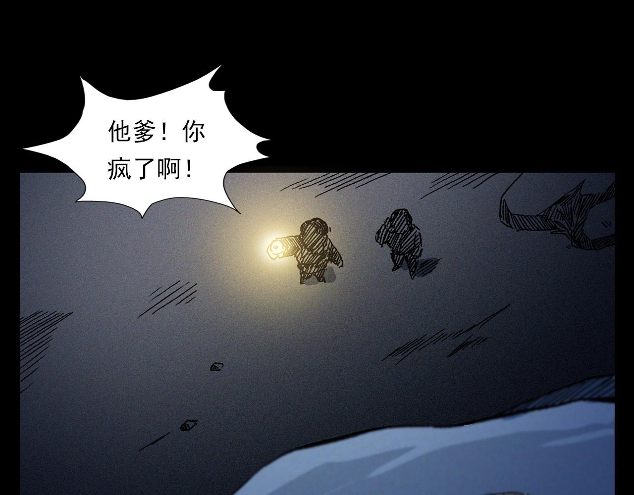 第347话 雾中采石矿77