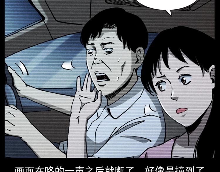 第306话 后背有人87