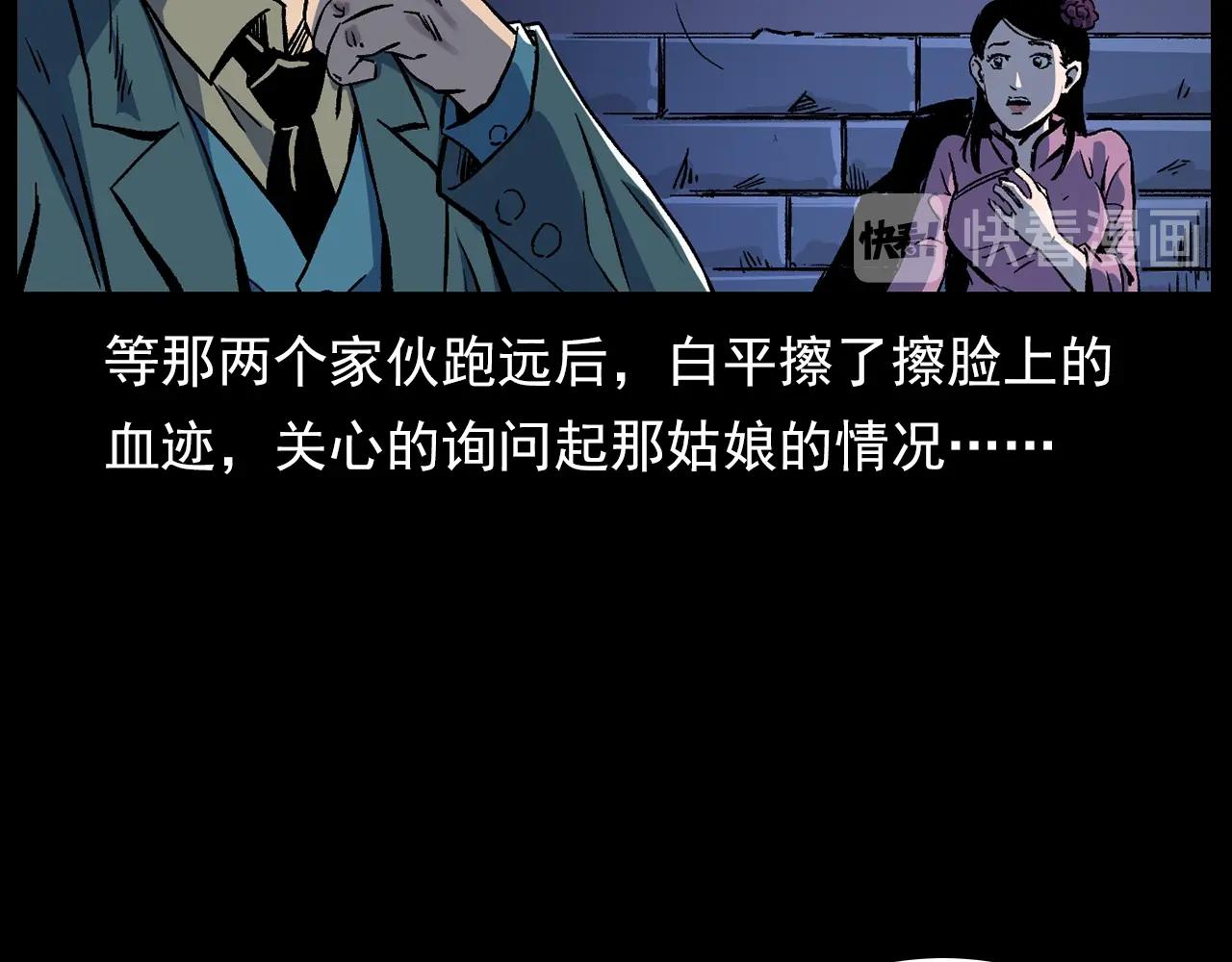 第178话 阎老九之好男人63