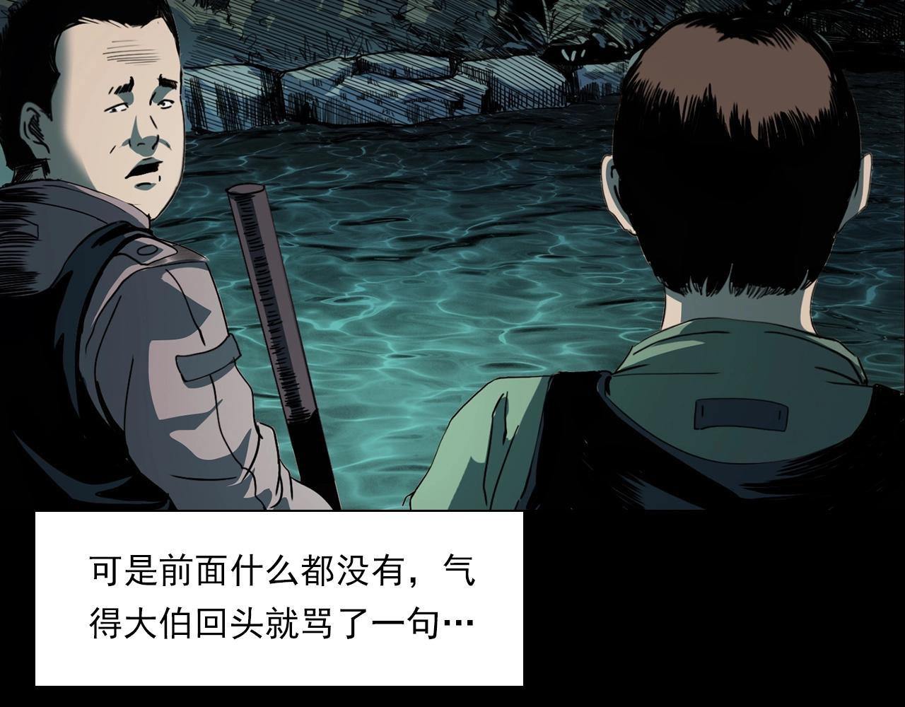 第204话 午夜场之坑32