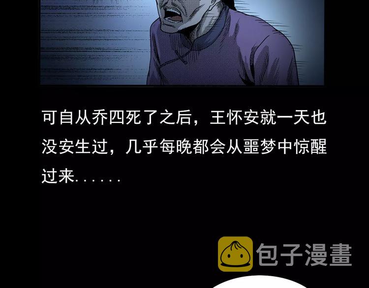 第23话 祖上罪66