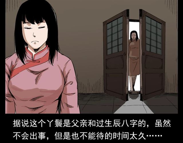 第126话 噬梦恶灵！51