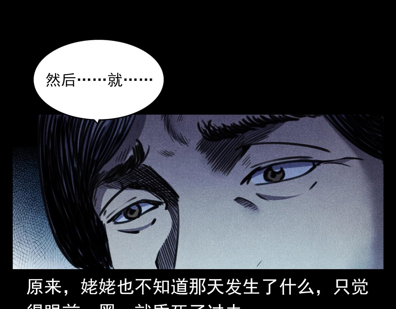 第368话 停尸46