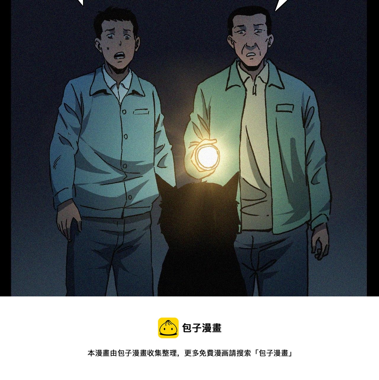 第403话 路遇黑猫44