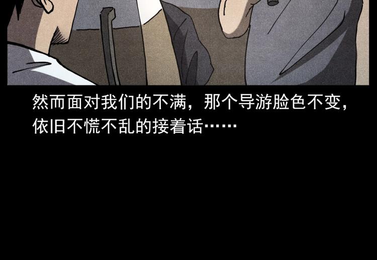 第303话 海底巨手82