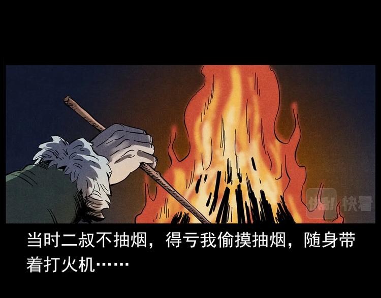 第294话 夜车诡事8