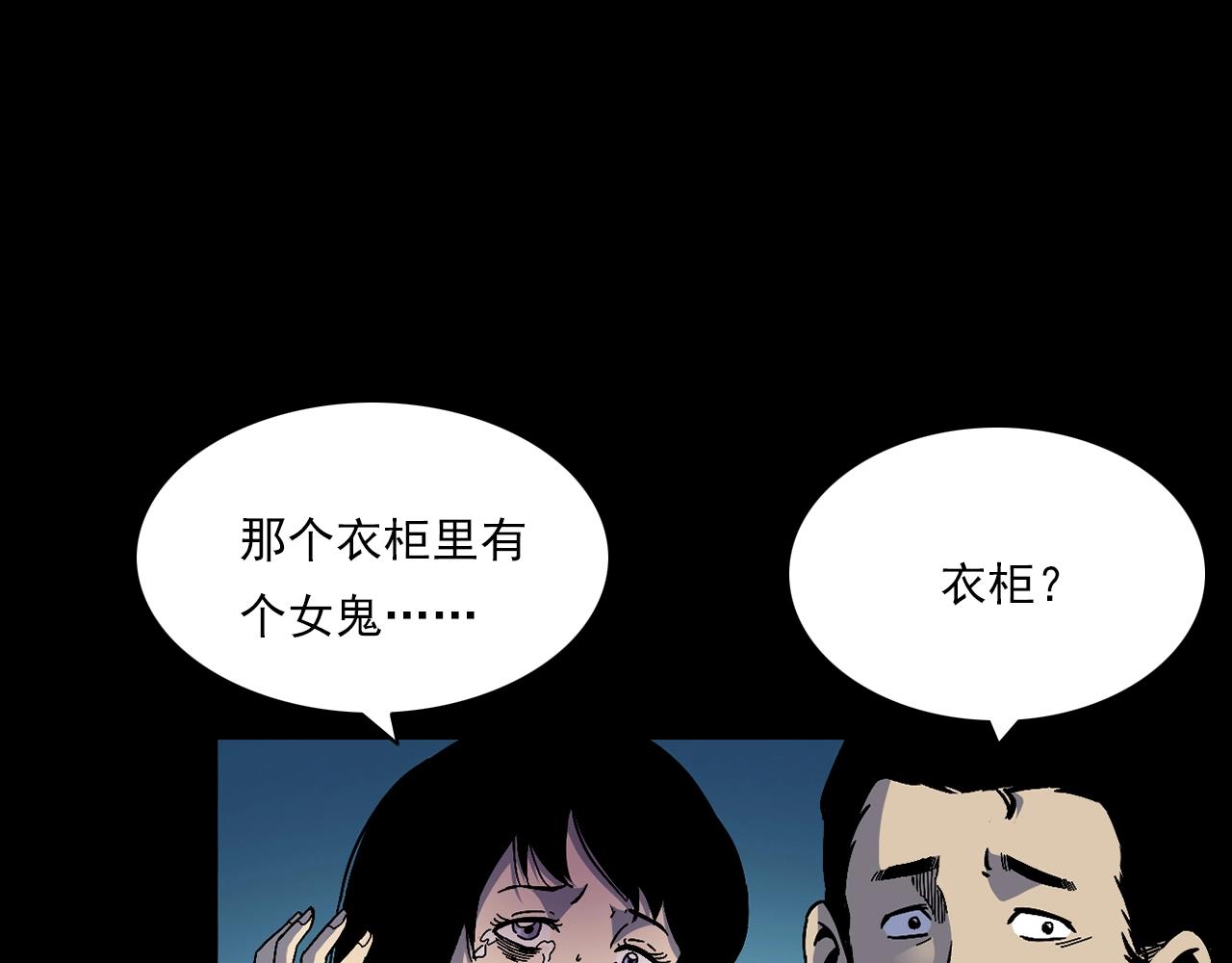 第176话 阎老九之她在你身后126