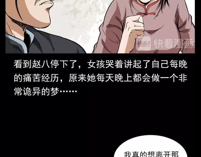 第122话 英雄失身了！101