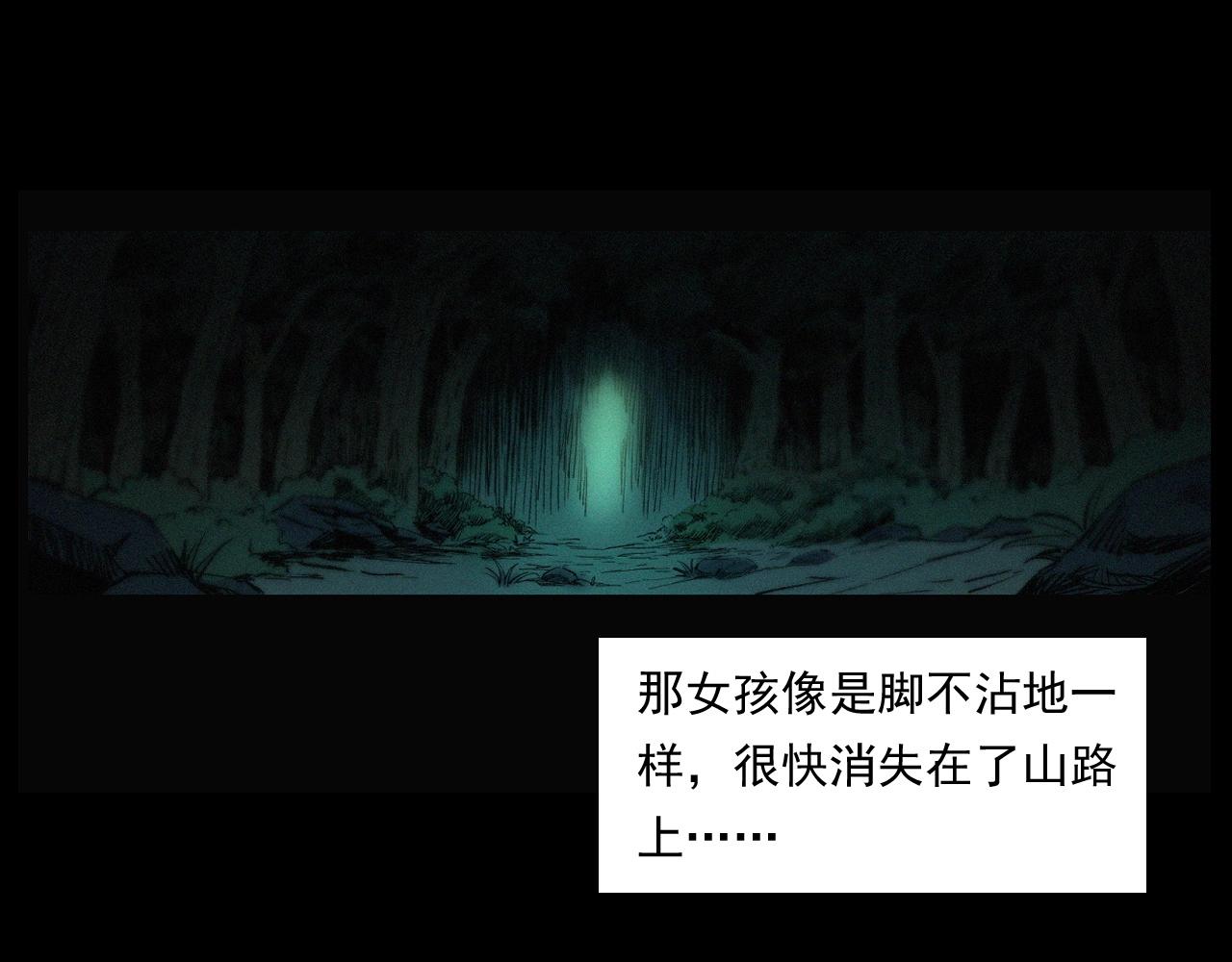 第243话 渡鬼台93