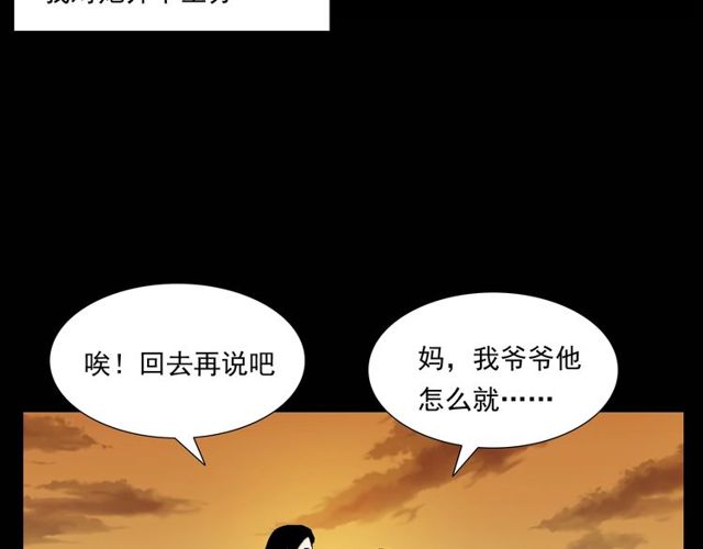 第151话  午夜场之河9