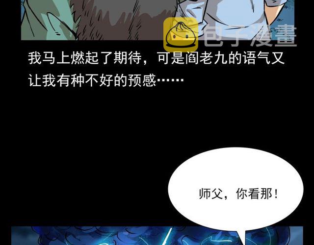 第103话 鬼王传15