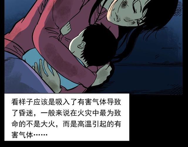 第145话 午夜场之火场的声音76