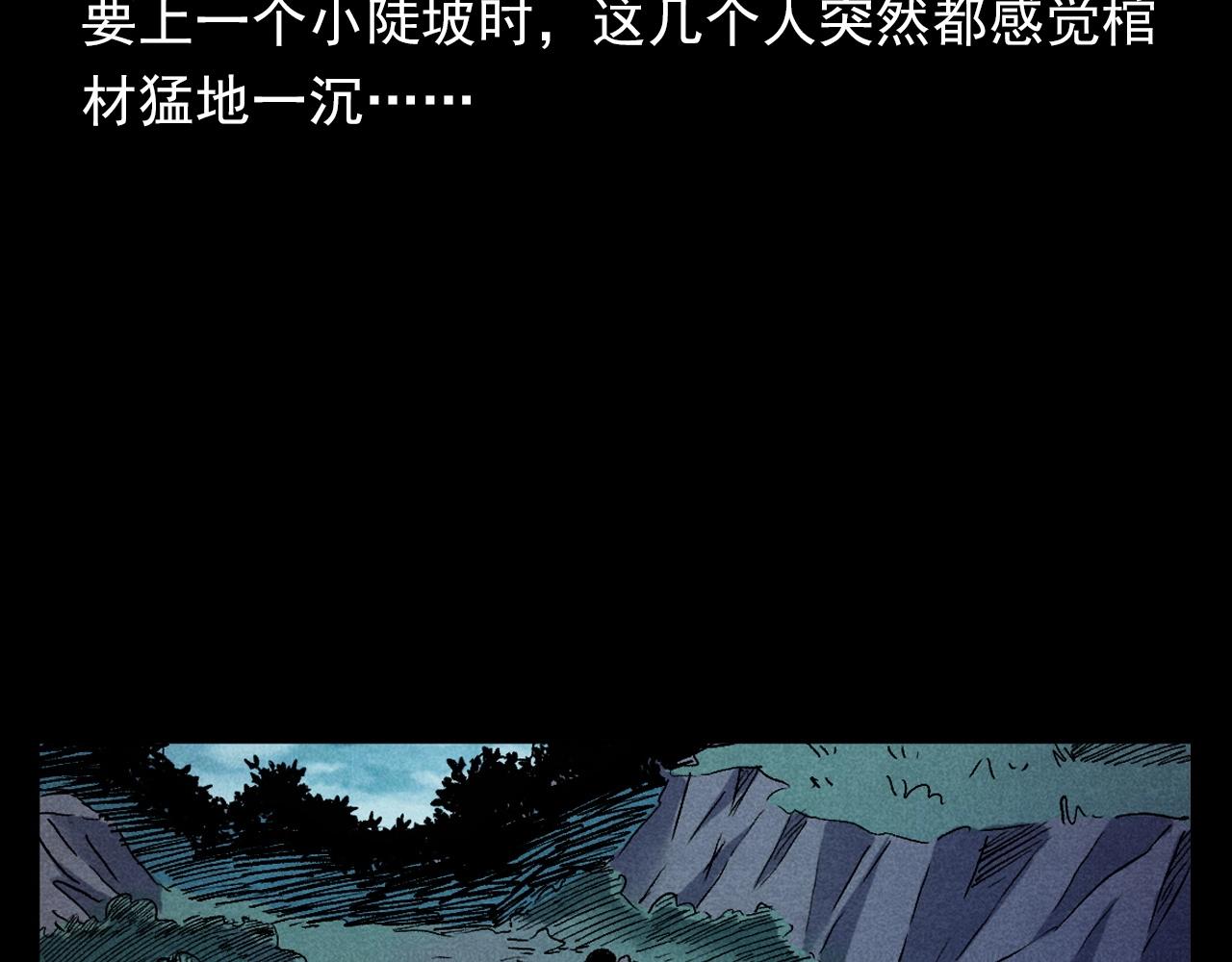 第399话 抬棺22