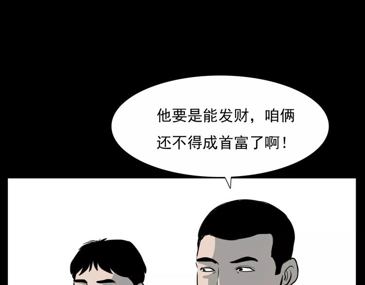 第15话 盗墓人11