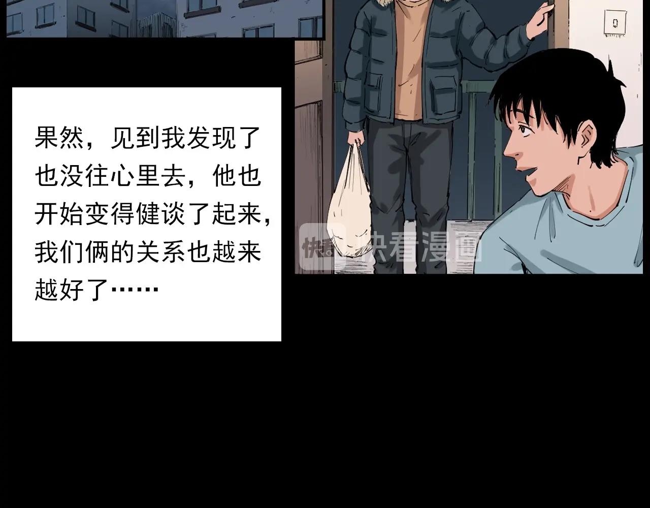 第217话 殡仪馆诡事25