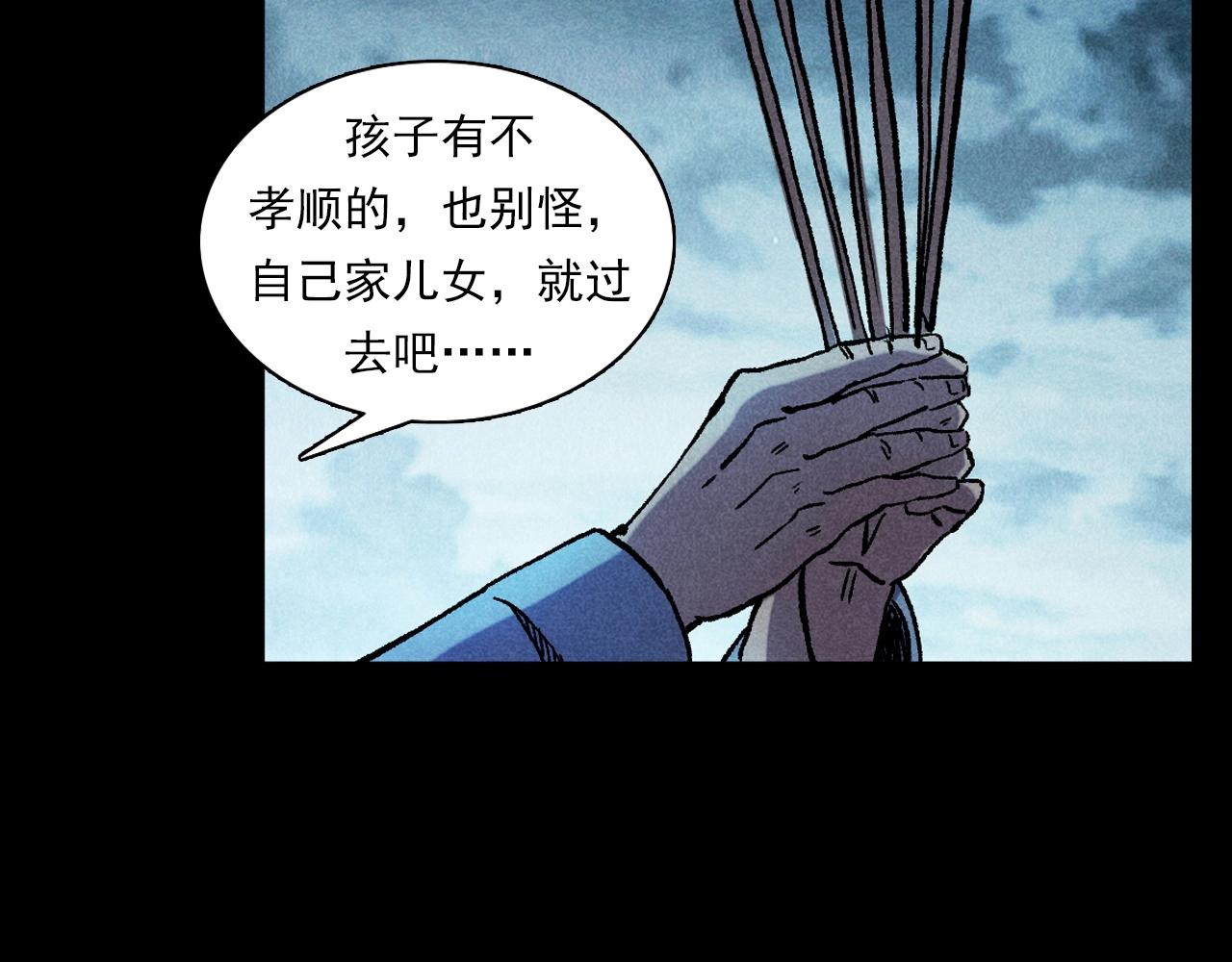 第399话 抬棺61