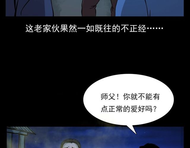 第107话 儿徒！43