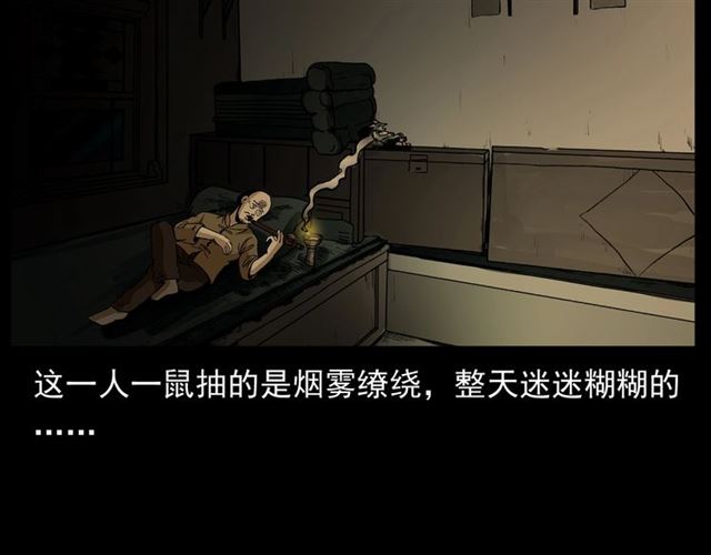 第154话  这个老头坏得很！50