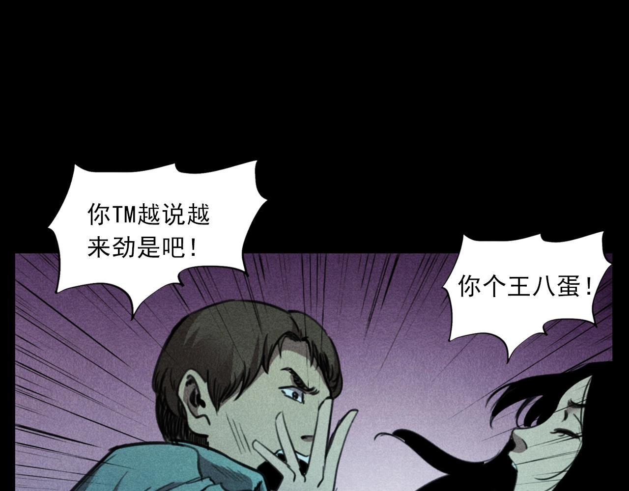 第409话 马家村诡事61