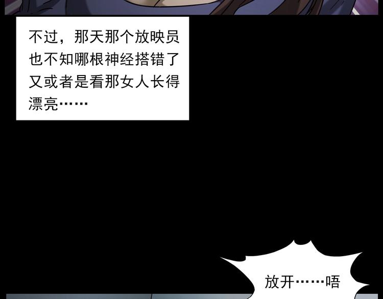 第267话 电影院惊魂79