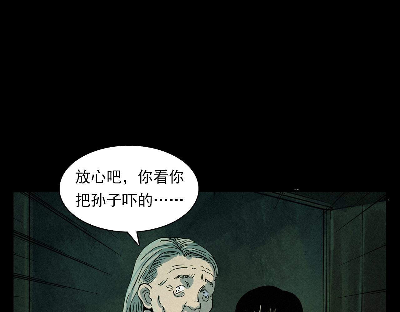 第406话 守灵54