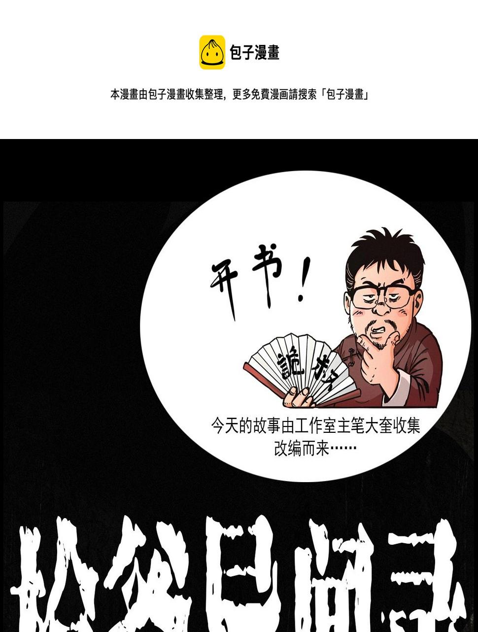 第412话 双瞳猫0