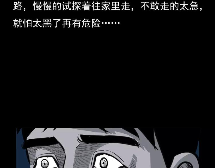 第12话 夜路31
