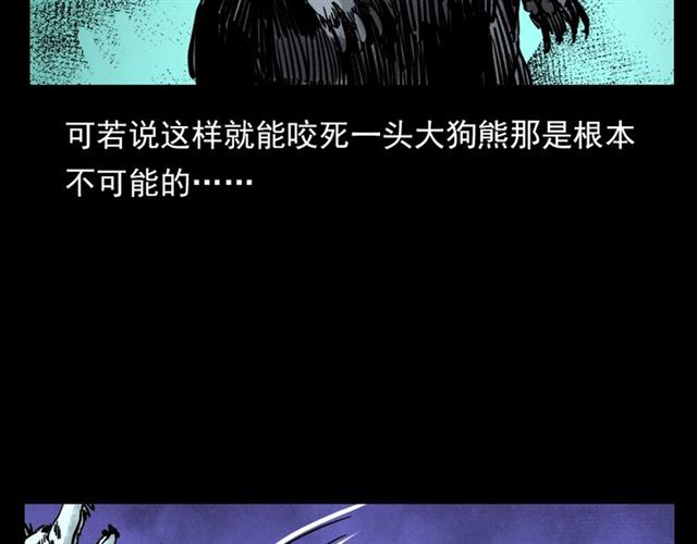 第113话 猎狐人！134