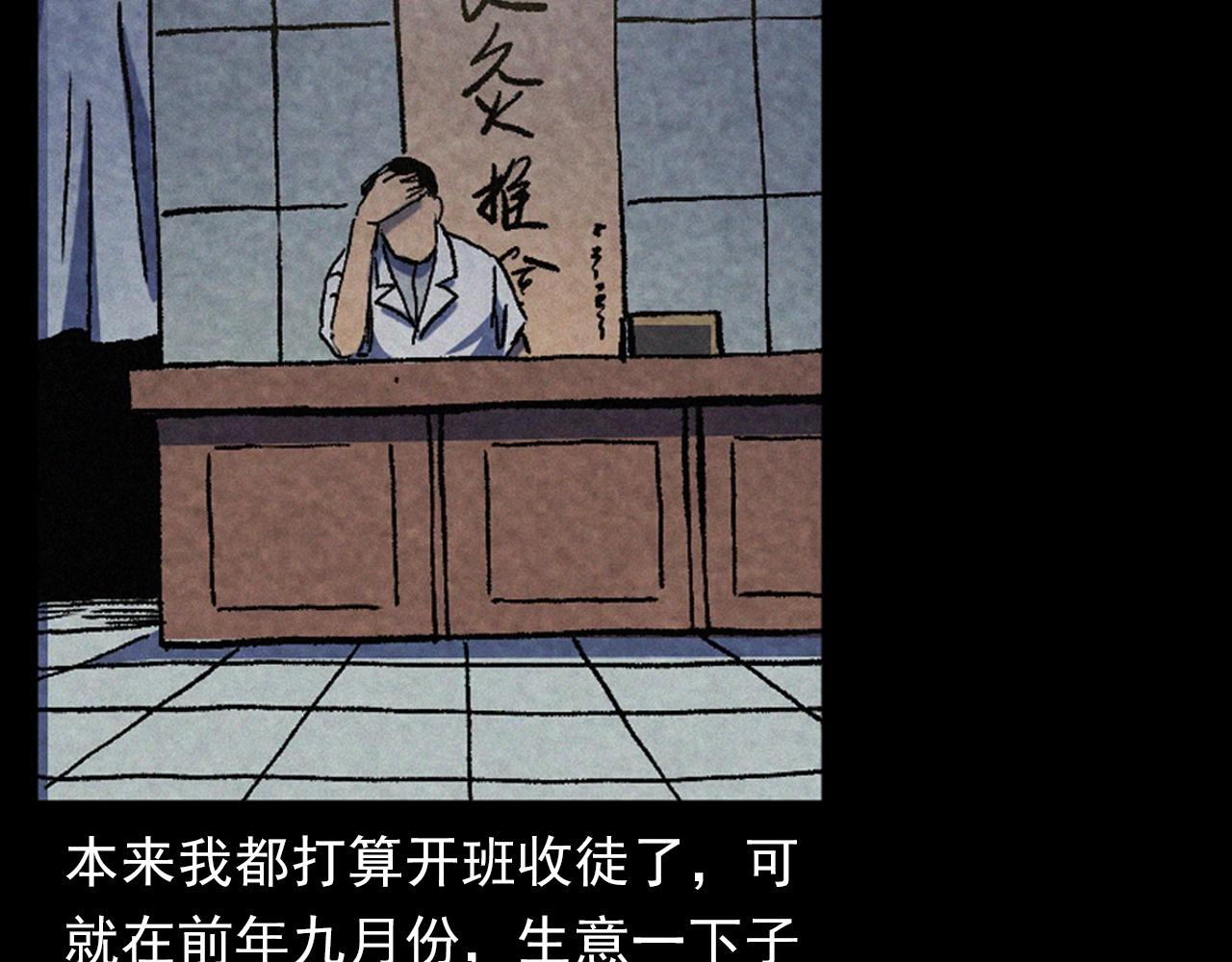 第387话 阴煞9