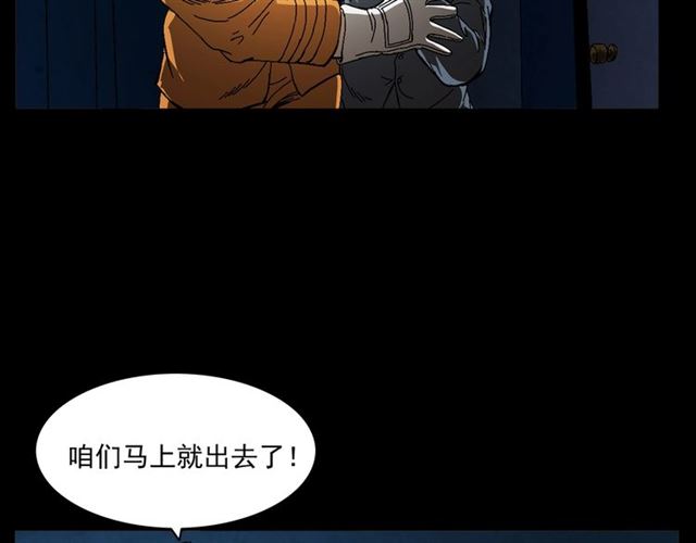 第145话 午夜场之火场的声音12