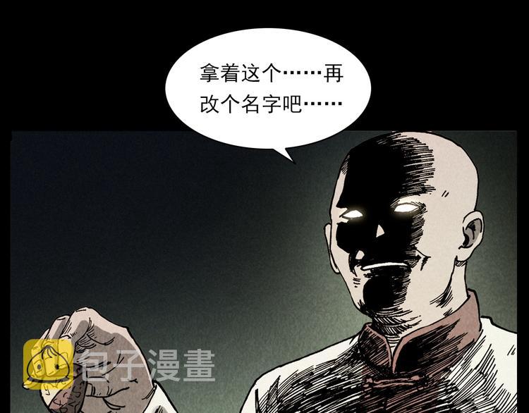 第288话 恐怖的爷爷69
