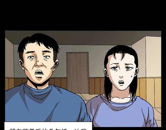 第147话  午夜场之噩梦老师87