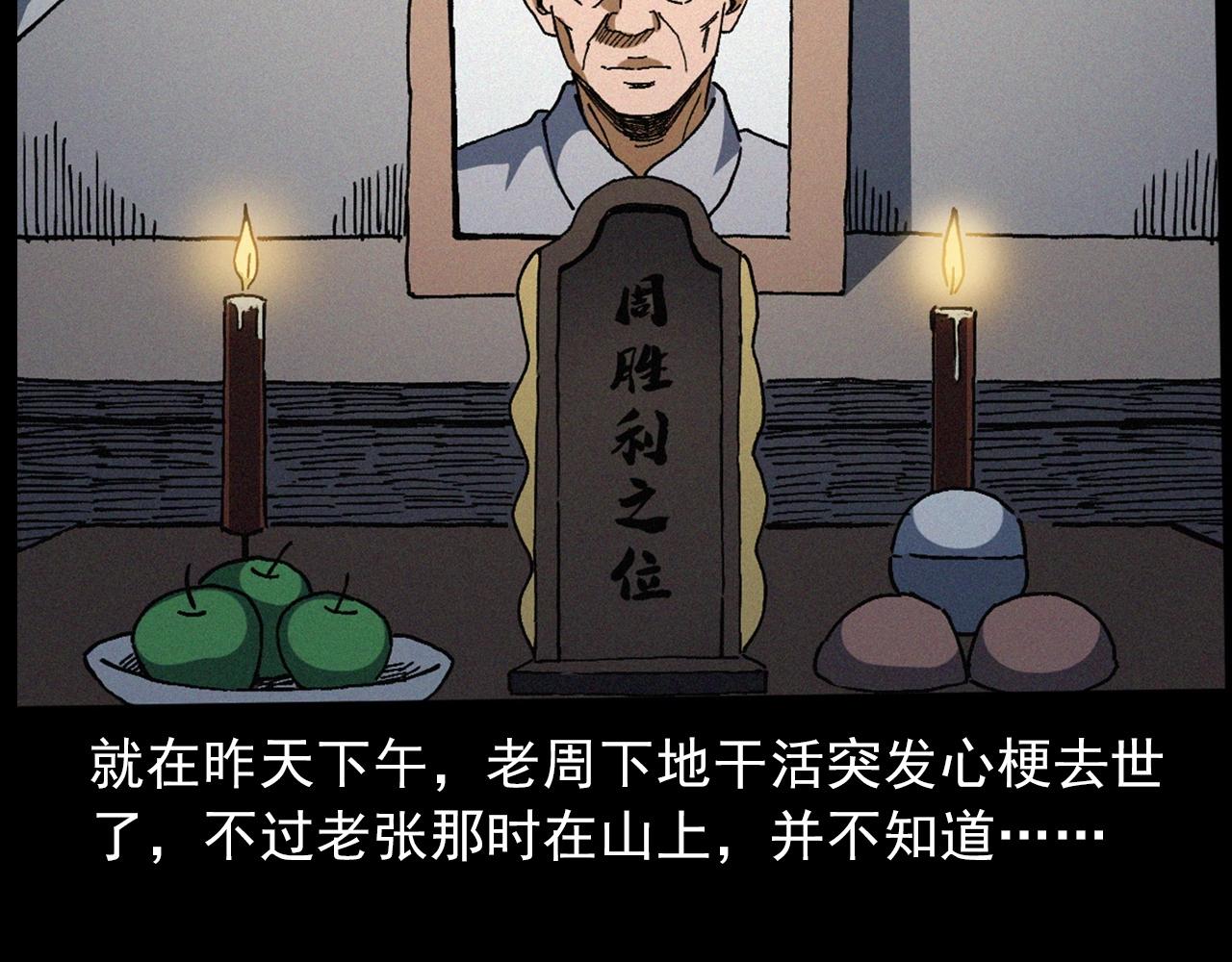 第432话 护林员90