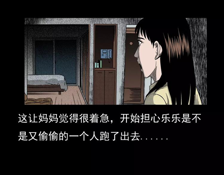 第19话 角落里的人影15