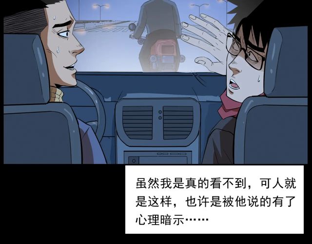 第169话  午夜场之她是谁？66