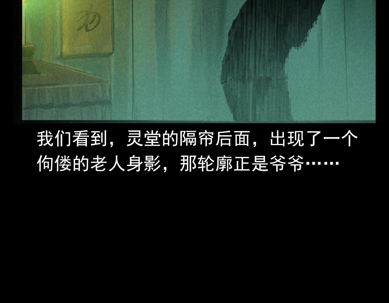 第406话 守灵47