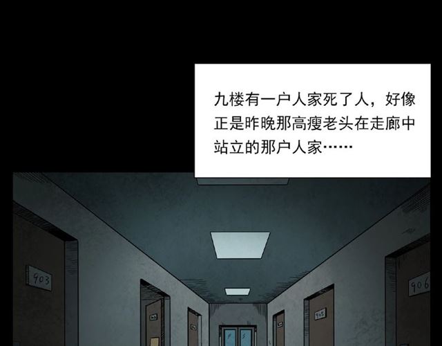 第117话 电梯78