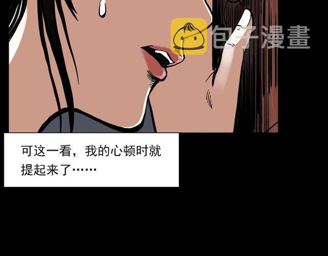 第123话 敲门！25