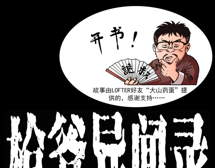 第271话 镰刀煞0