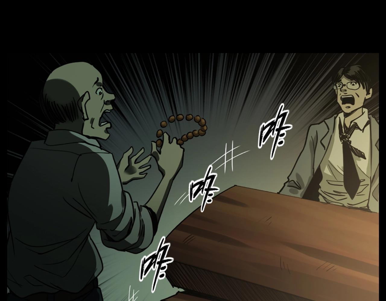 第237话 怨气深重32