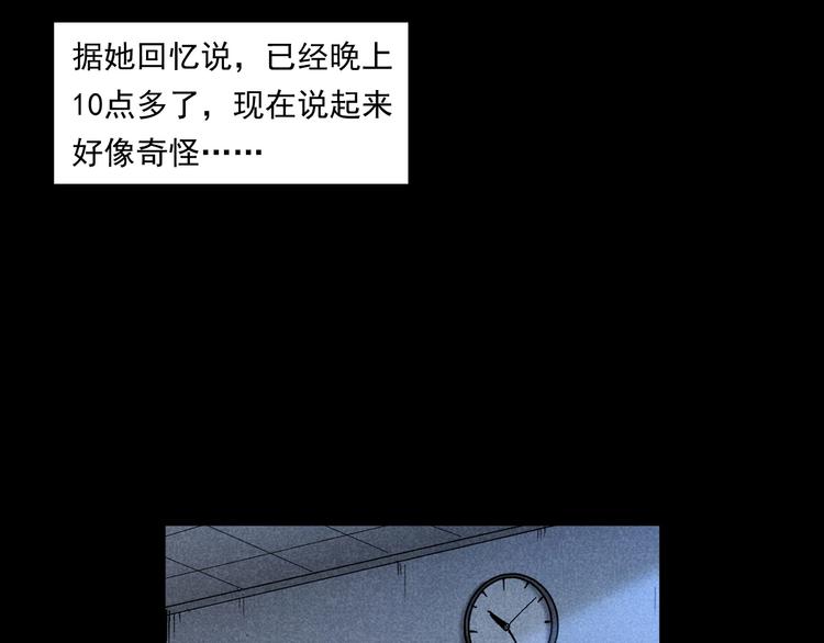 第265话 纸飞机12