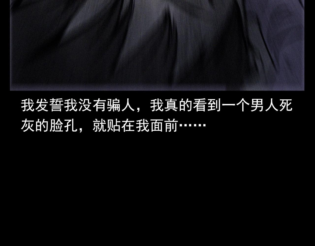 第359话 不干净的房间71