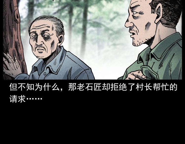 第295话 老石匠44