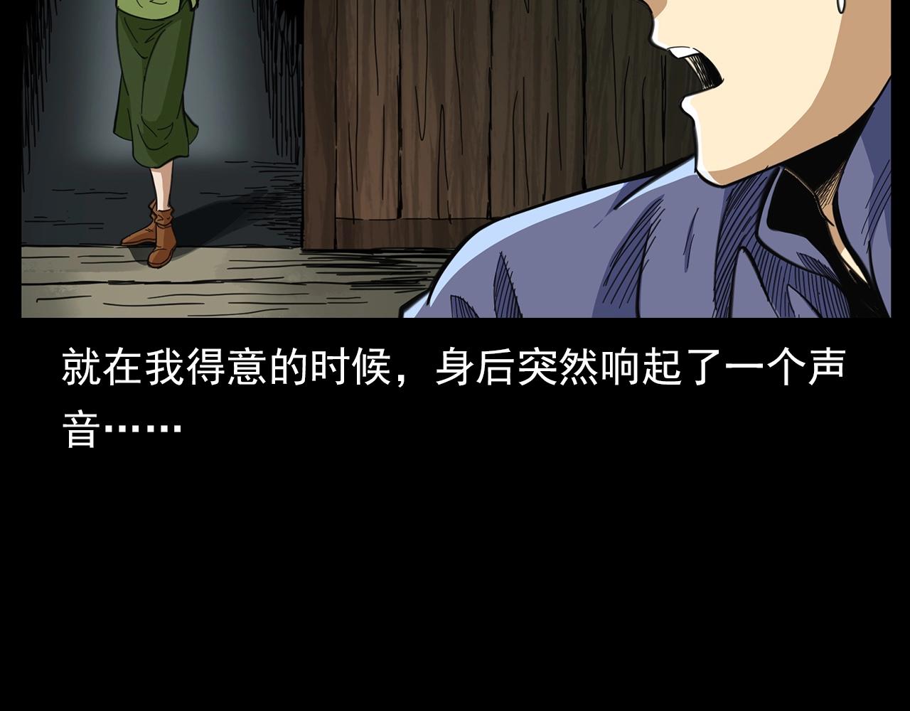 第201话 阎老九之骨牌50