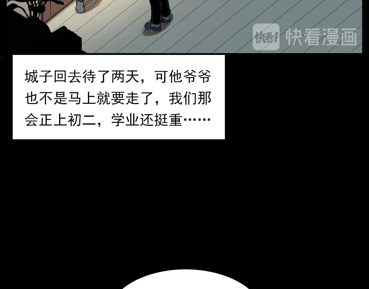 第209话 午夜场之窗外83