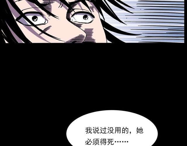 第138话  黑伞女人162
