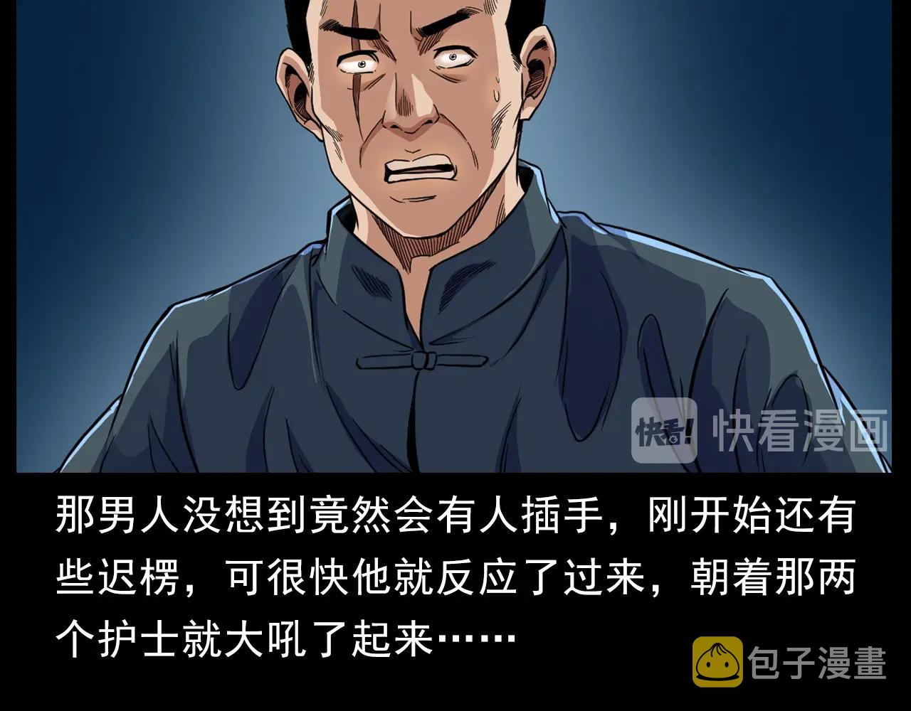 第186话阎老九之又来了个魔女90
