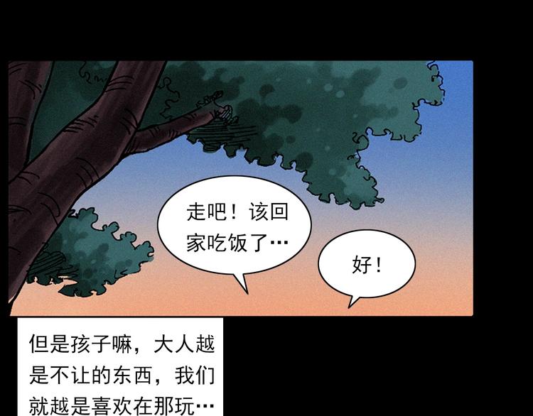 第281话 母女魂14