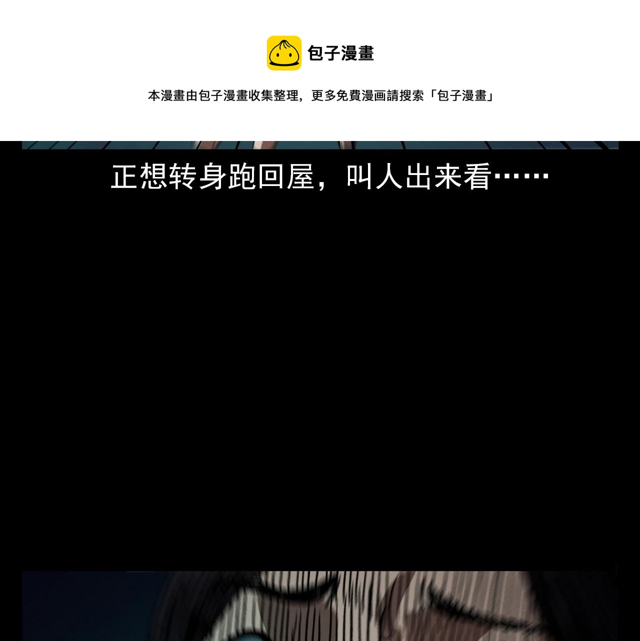 第401话 南面鬼84