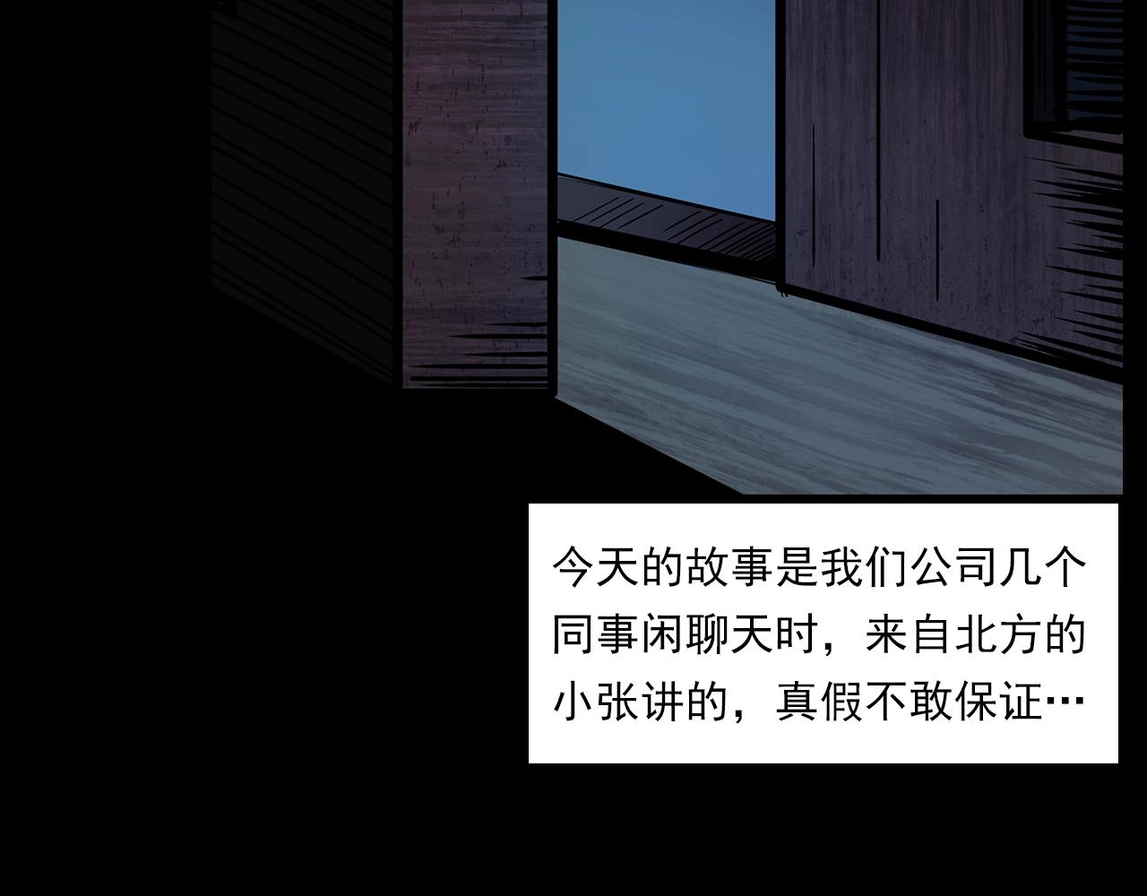 第197话 午夜场之祸5